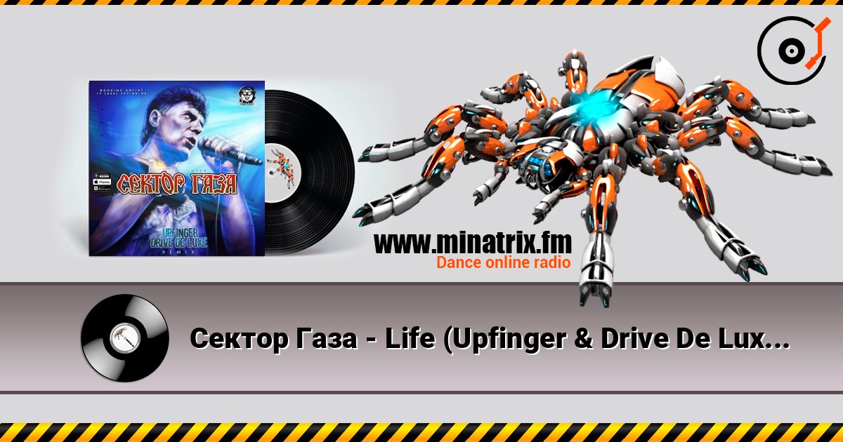Сектор Газа - Life (Upfinger & Drive De Luxe Remix) Сектор Газа - Life (Upfinger & Drive De Luxe Remix) Listen online and download MP3