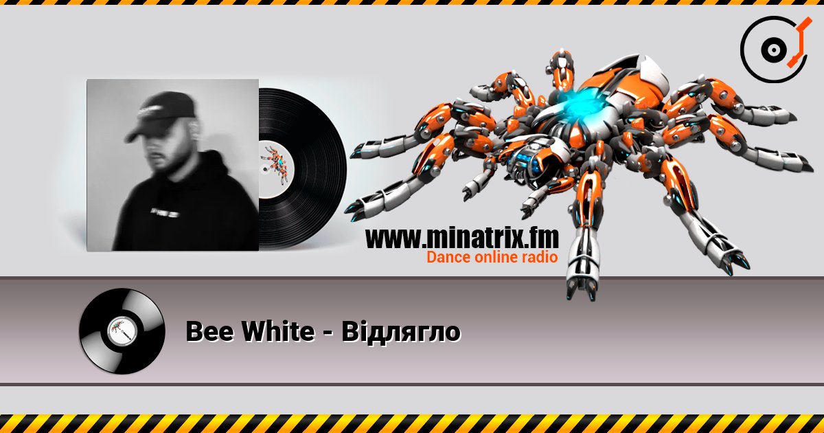 Bee White - Відлягло Bee White - Відлягло Listen online and download MP3