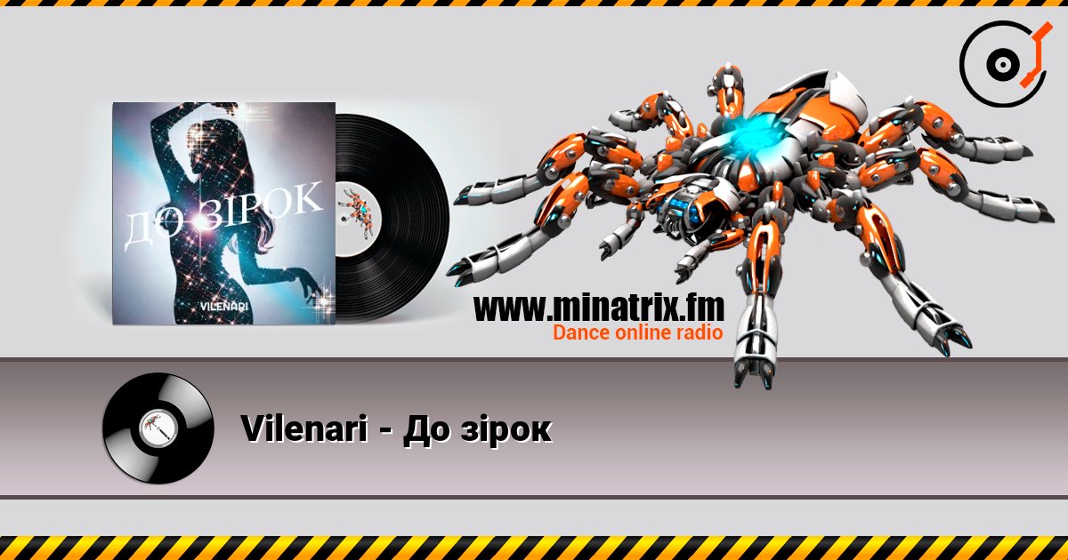 Vilenari - До зірок Vilenari - До зірок Listen online and download MP3