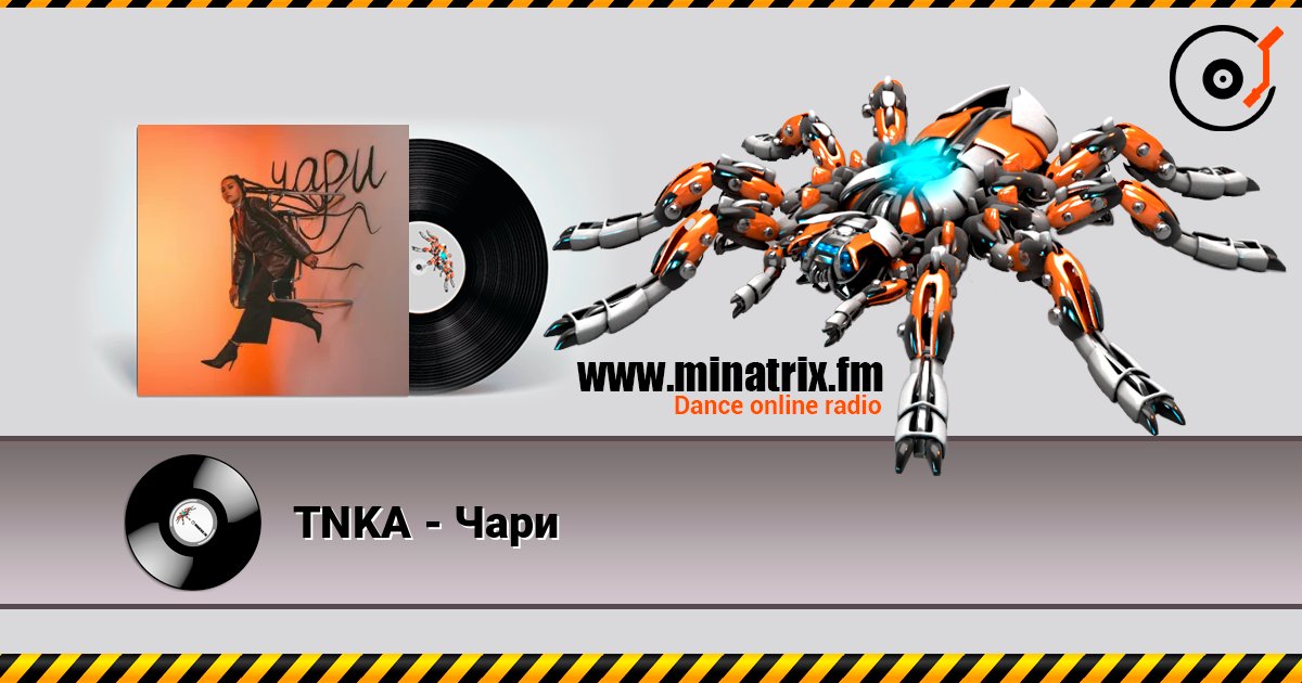 TNKA - Чари TNKA - Чари Listen online and download MP3