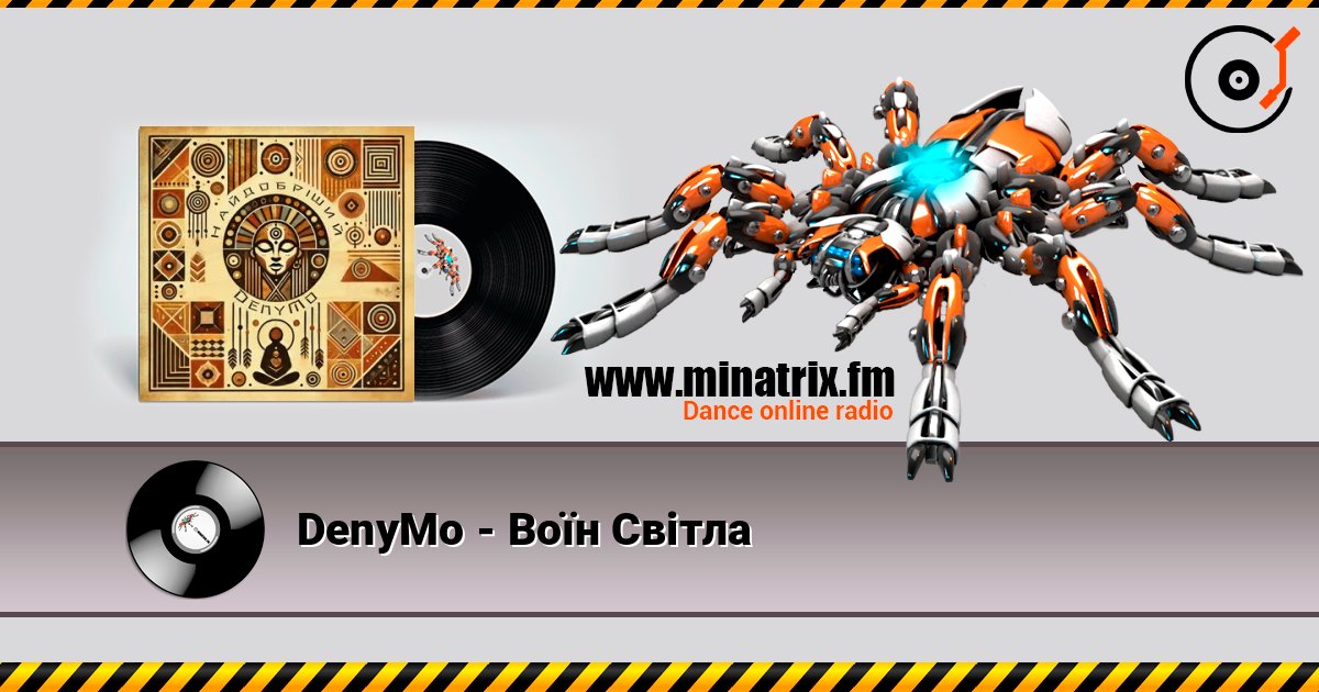DenyMo - Воїн Світла DenyMo - Воїн Світла Listen online and download MP3