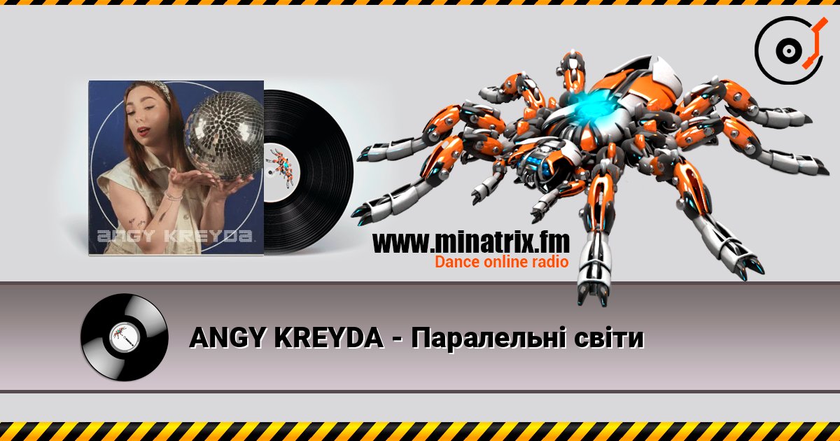 ANGY KREYDA - Паралельні світи Listen online and download MP3