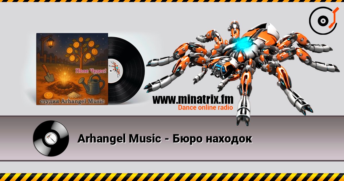 Arhangel Music - Бюро находок Arhangel Music - Бюро находок Listen online and download MP3