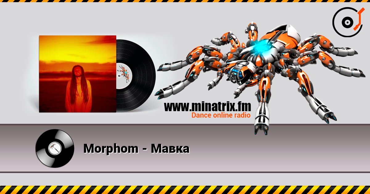 Morphom - Мавка Listen online and download MP3
