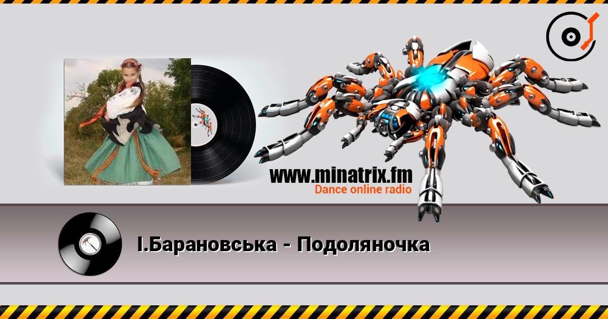 І.Барановська - Подоляночка І.Барановська - Подоляночка Listen online and download MP3