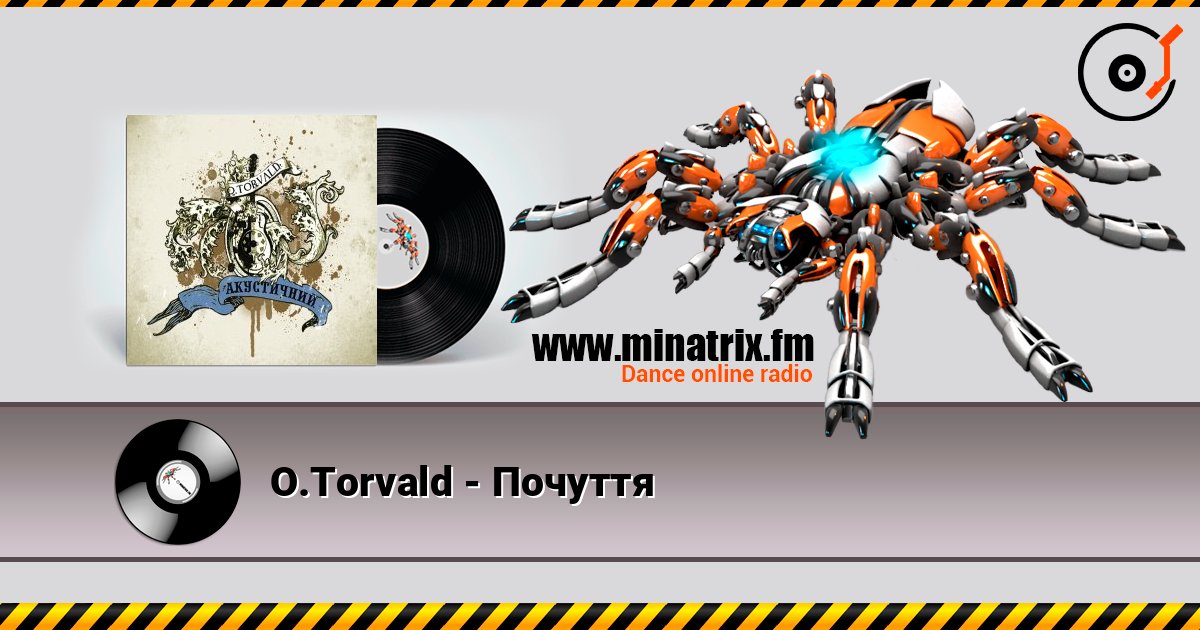 O.Torvald - Почуття Listen online and download MP3