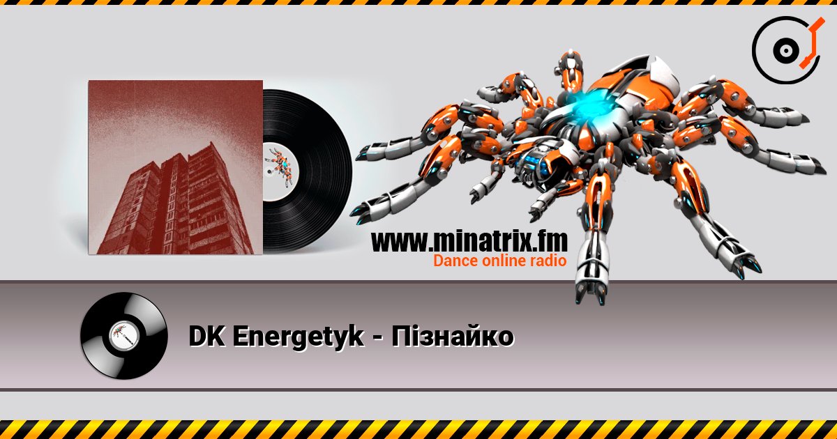 DK Energetyk - Пізнайко DK Energetyk - Пізнайко Listen online and download MP3