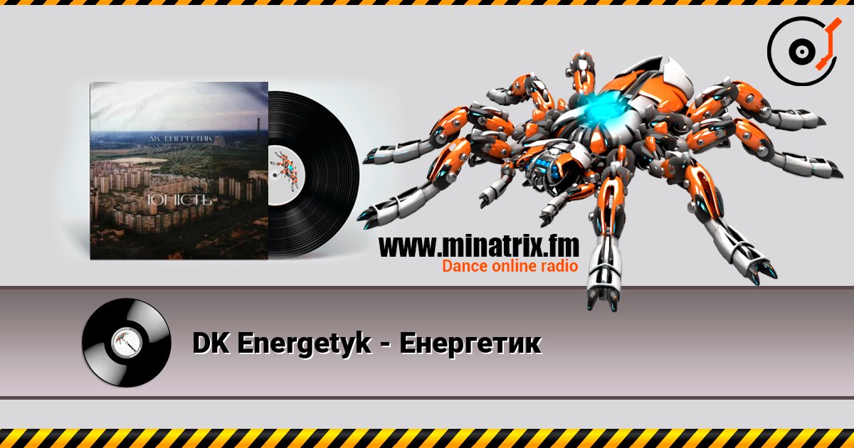 DK Energetyk - Енергетик DK Energetyk - Енергетик Listen online and download MP3