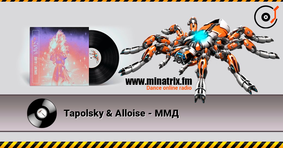 Tapolsky & Alloise - ММД Listen online and download MP3