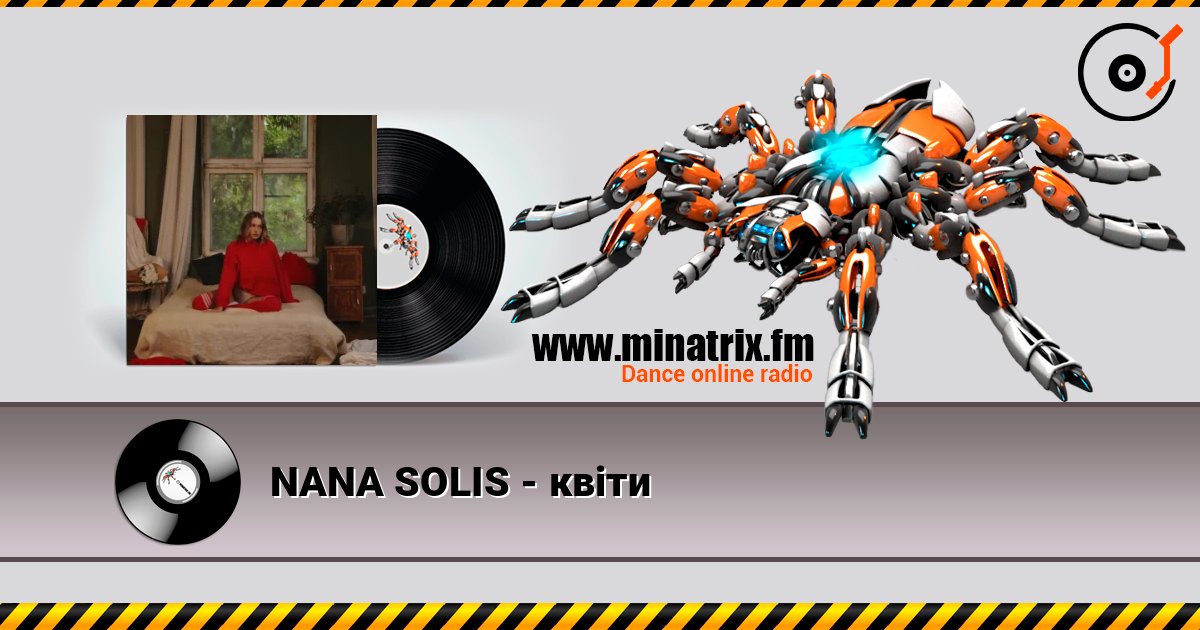 NANA SOLIS - квіти Listen online and download MP3