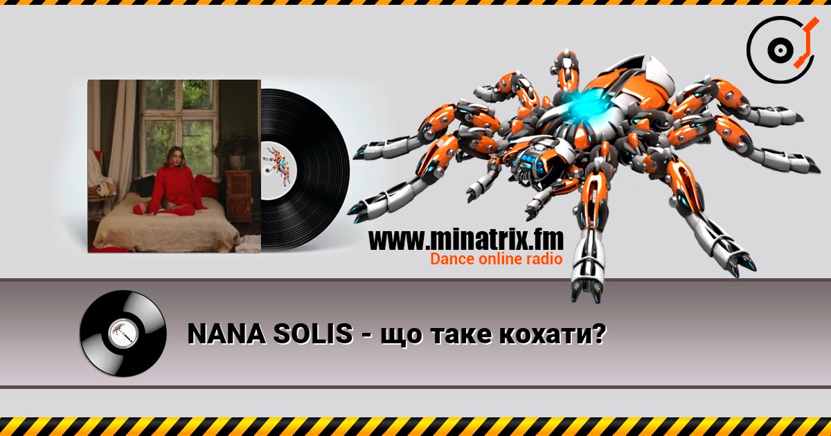 NANA SOLIS - що таке кохати? NANA SOLIS - що таке кохати? Listen online and download MP3