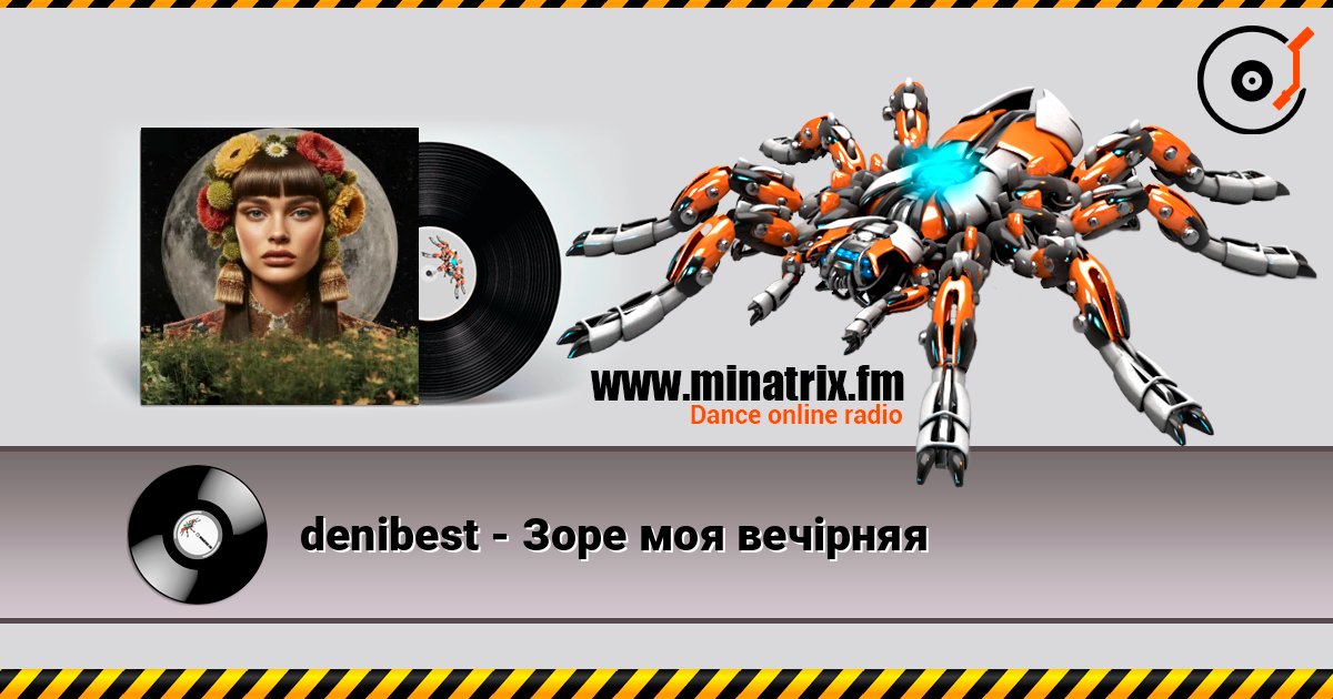 denibest - Зоре моя вечірняя Listen online and download MP3