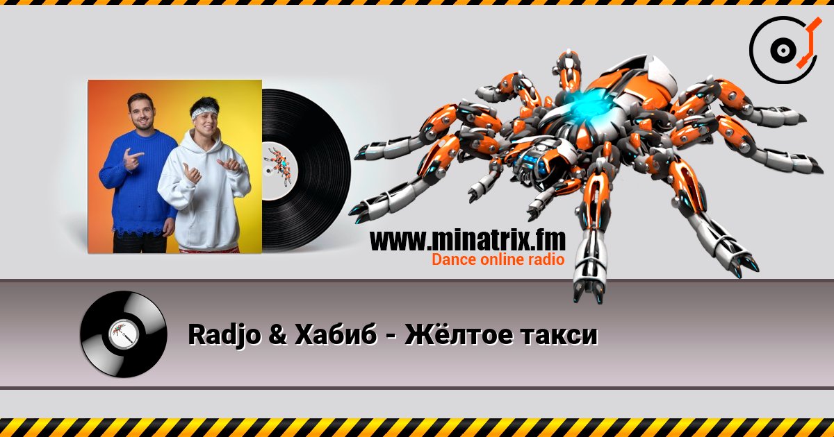 Radjo & Хабиб - Жёлтое такси Listen online and download MP3