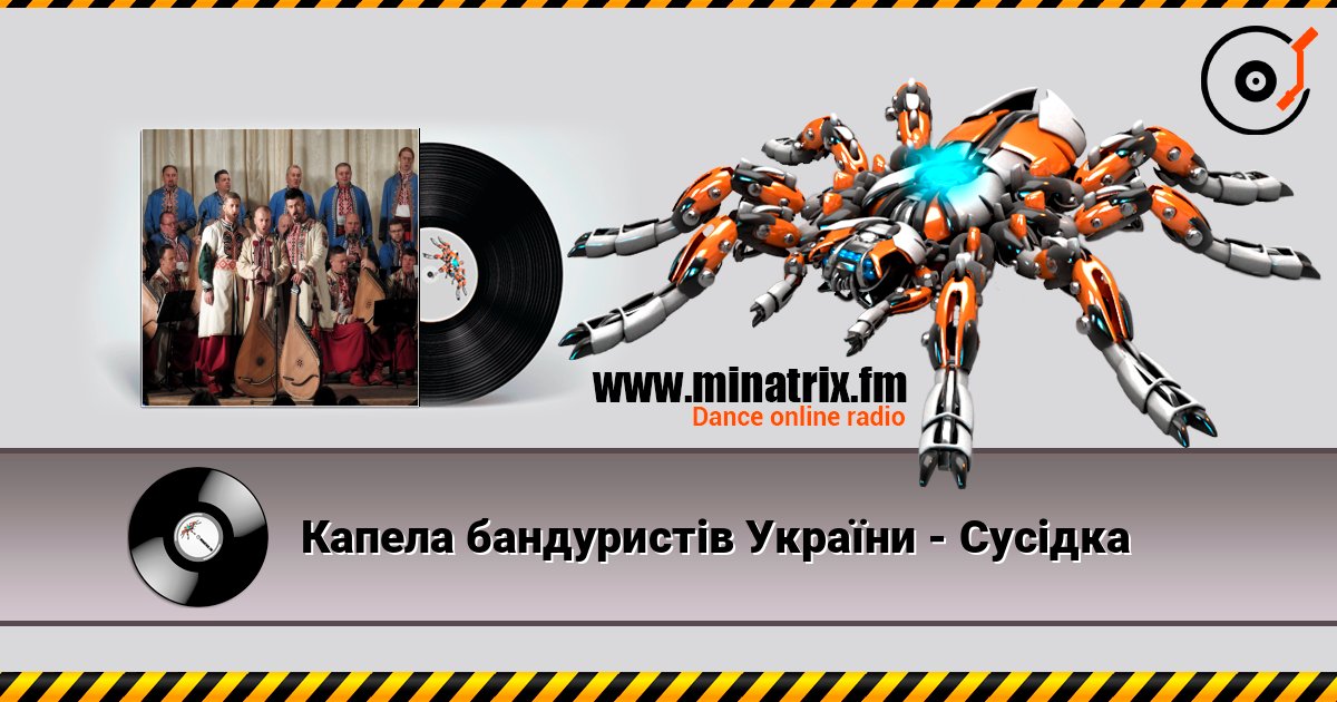Капела бандуристів України - Сусідка Капела бандуристів України - Сусідка Listen online and download MP3