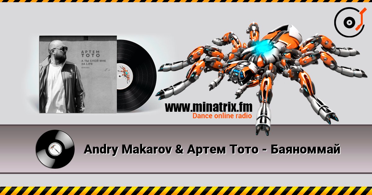 Andry Makarov & Артем Тото - Баяноммай Слухати онлайн та завантажити MP3