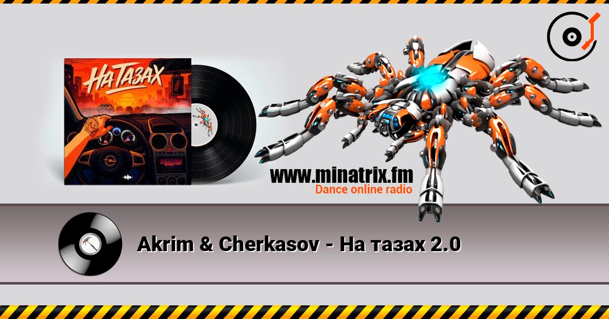 Akrim & Cherkasov - На тазах 2.0 Слухати онлайн та завантажити MP3