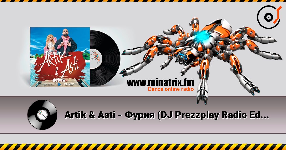 Artik & Asti - Фурия (DJ Prezzplay Radio Edit) Слухати онлайн та завантажити MP3