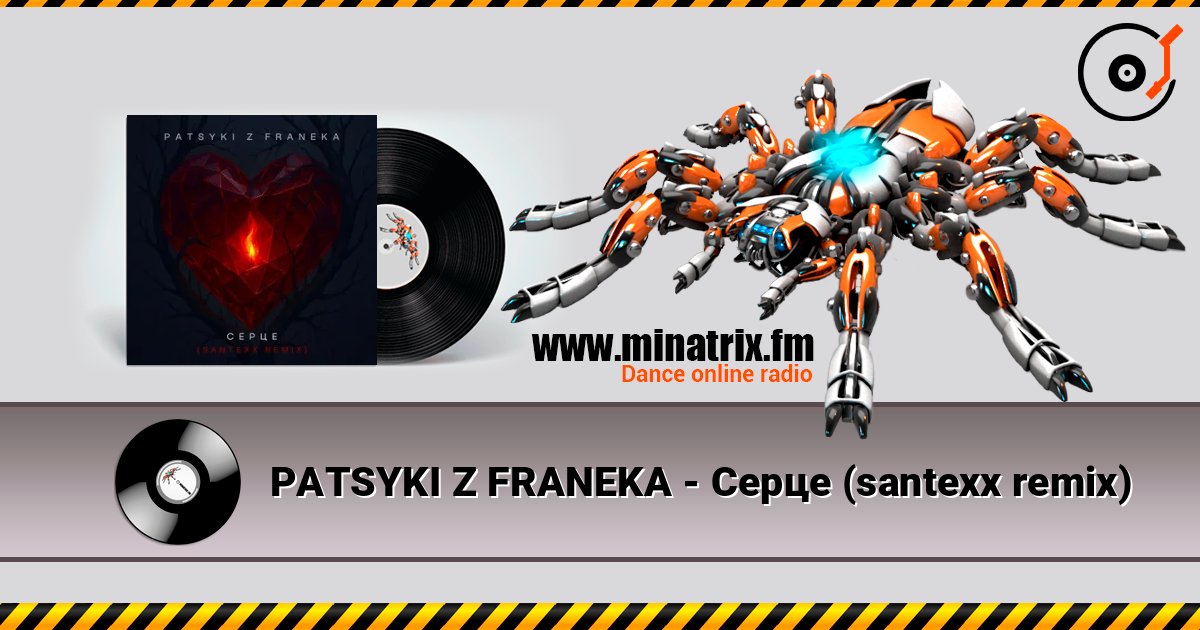 PATSYKI Z FRANEKA - Серце (santexx remix) Слухати онлайн та завантажити MP3