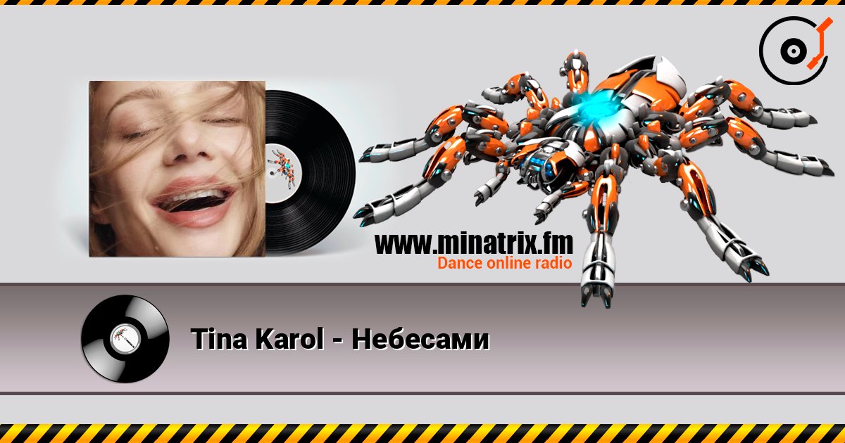Tina Karol - Небесами Слухати онлайн та завантажити MP3