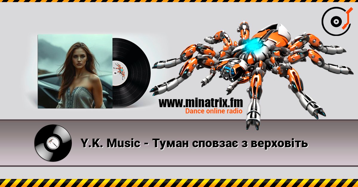 Y.K. Music - Туман сповзає з верховіть Слухати онлайн та завантажити MP3