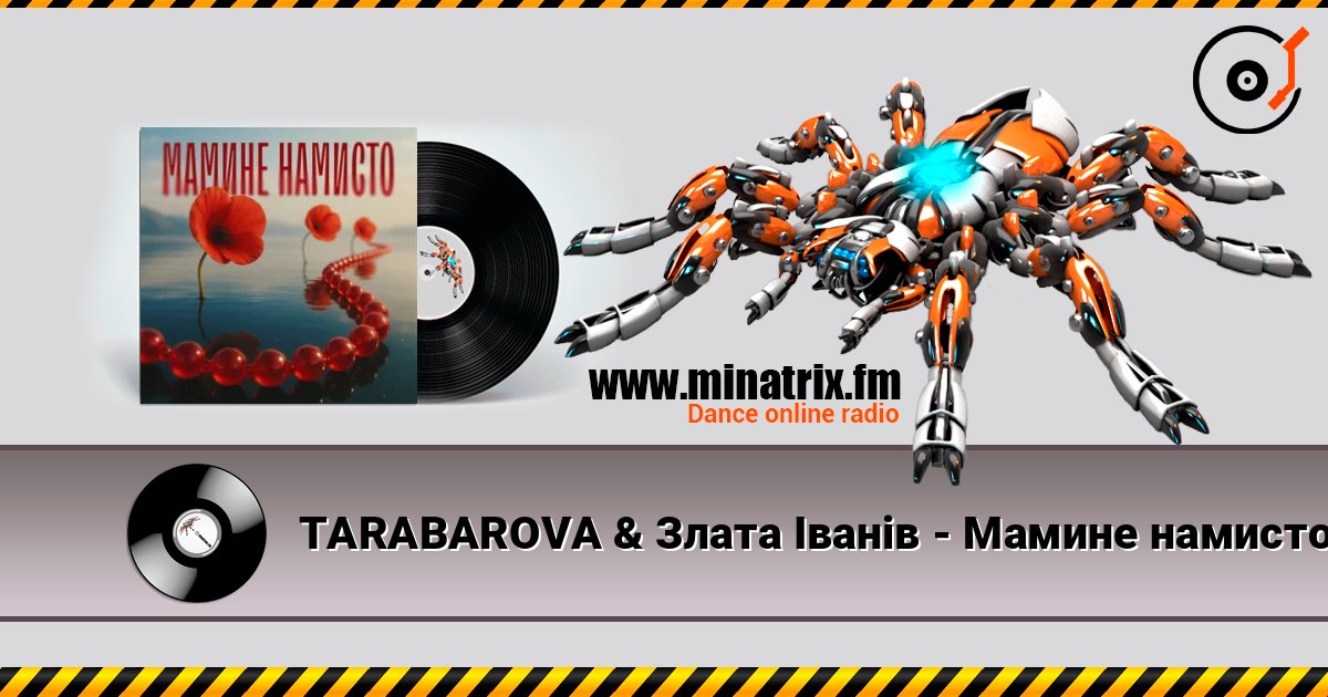 TARABAROVA & Злата Іванів - Мамине намисто Слухати онлайн та завантажити MP3