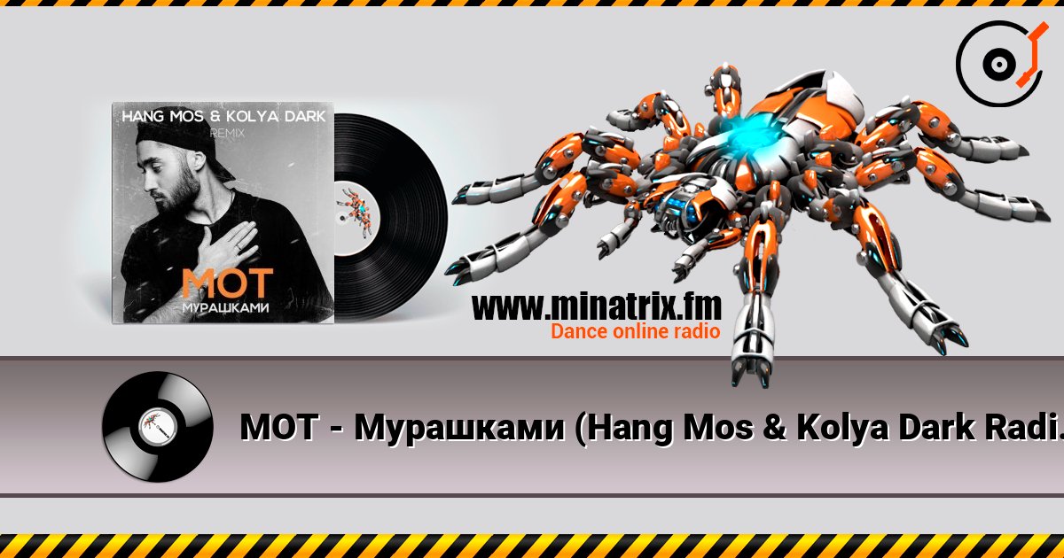 МОТ - Мурашками (Hang Mos & Kolya Dark Radio Edit) Слухати онлайн та завантажити MP3