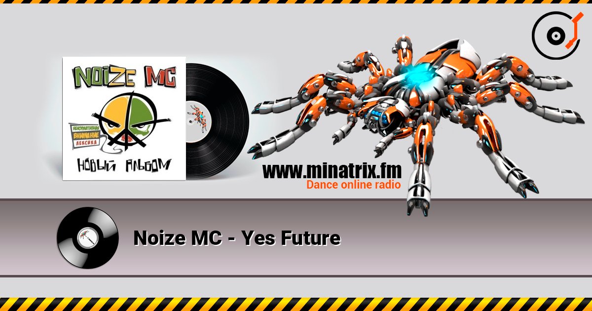 Noize MC - Yes Future Слухати онлайн та завантажити MP3