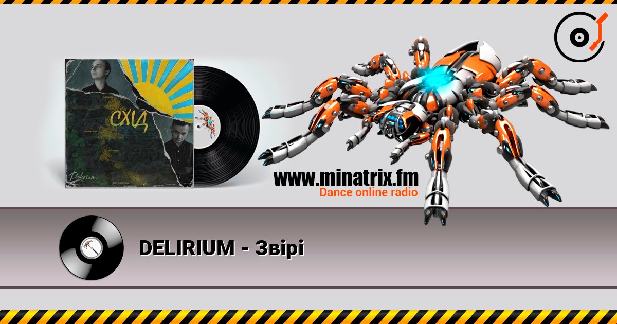 DELIRIUM - Звірі Слухати онлайн та завантажити MP3