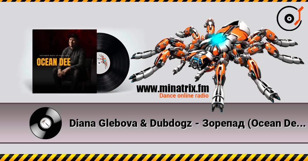Diana Glebova & Dubdogz - Зорепад (Ocean Dee Edit) Слухати онлайн та завантажити MP3