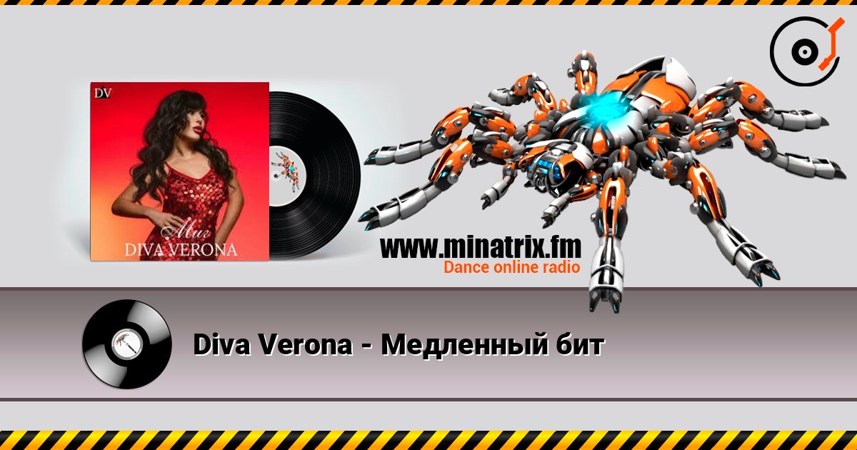 Diva Verona - Медленный бит Listen online and download MP3