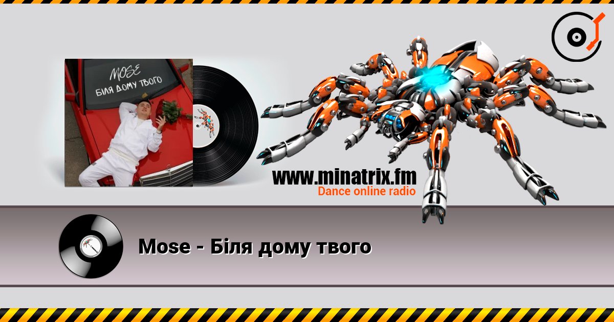 Mose - Біля дому твого Listen online and download MP3