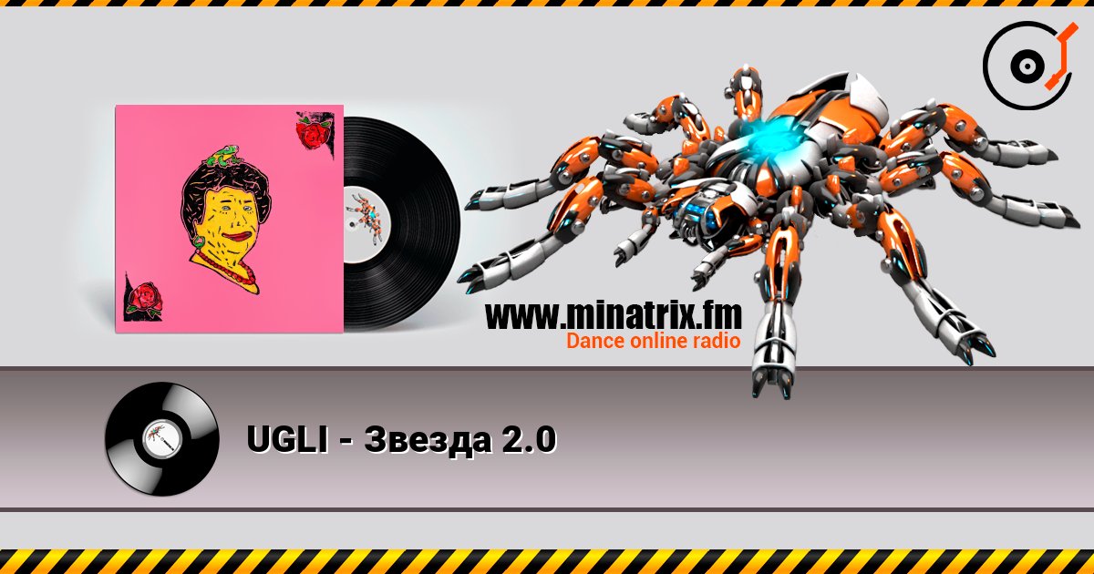 UGLI - Звезда 2.0 Слухати онлайн та завантажити MP3