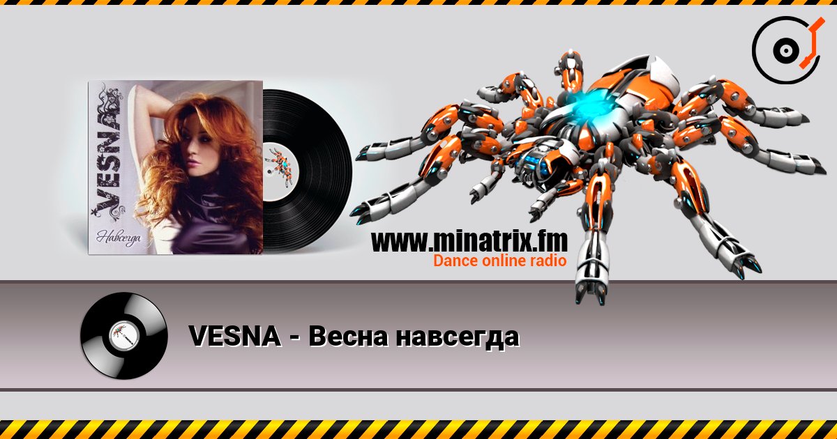 VESNA - Весна навсегда Слухати онлайн та завантажити MP3