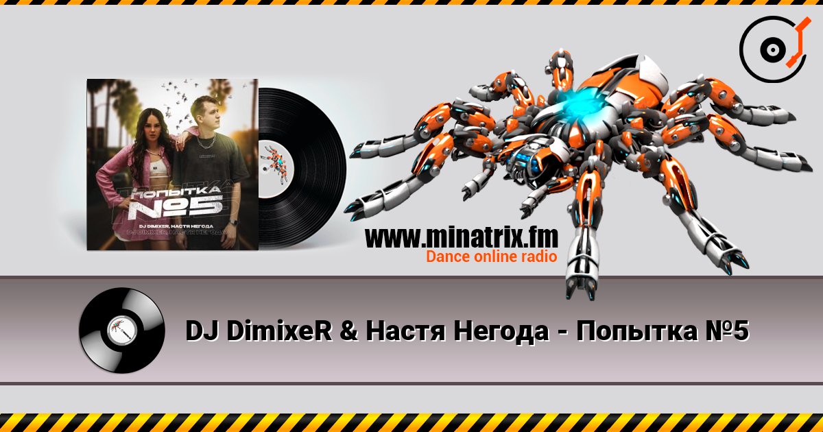 DJ DimixeR & Настя Негода - Попытка №5 Слухати онлайн та завантажити MP3