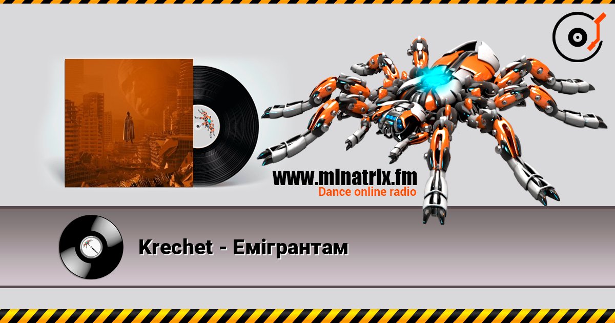 Krechet - Емігрантам Слухати онлайн та завантажити MP3