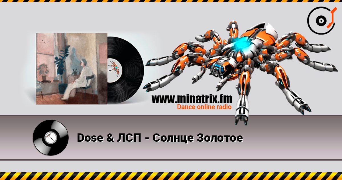 Dose & ЛСП - Солнце Золотое Listen online and download MP3