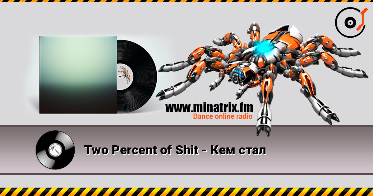 Two Percent of Shit - Кем стал Слухати онлайн та завантажити MP3