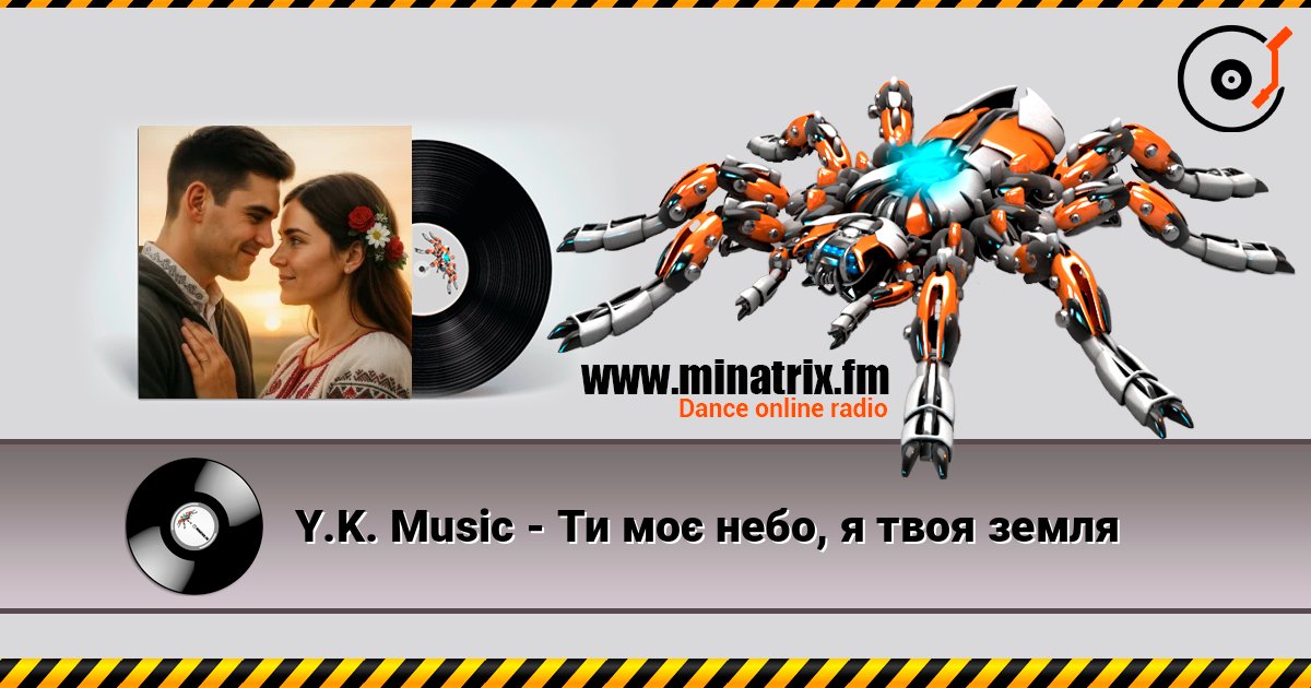 Y.K. Music - Ти моє небо, я твоя земля Слухати онлайн та завантажити MP3