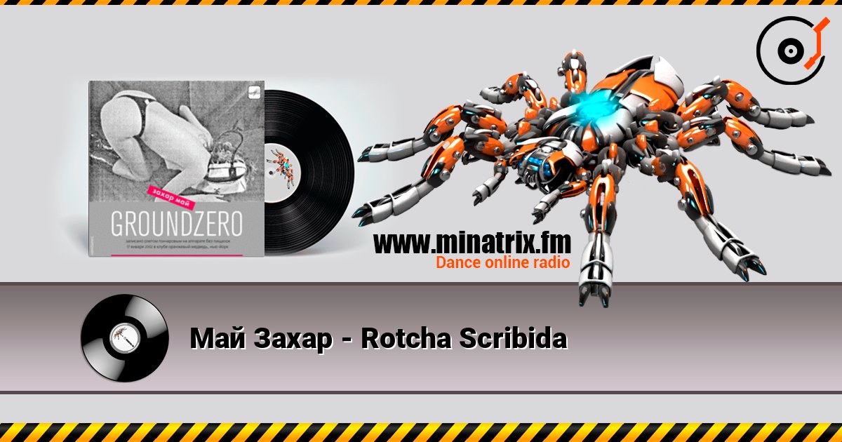 Май Захар - Rotcha Scribida Слухати онлайн та завантажити MP3