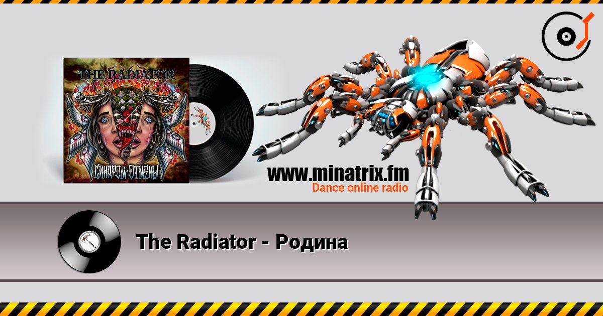 The Radiator - Родина Слухати онлайн та завантажити MP3
