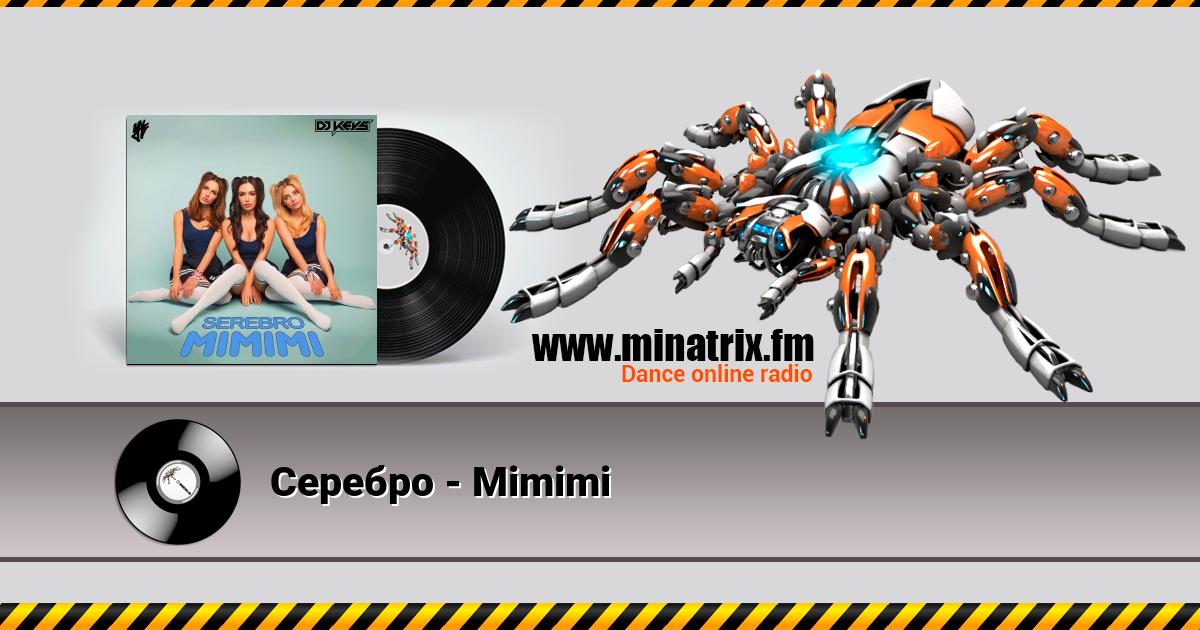 Серебро - Mimimi Listen online and download MP3