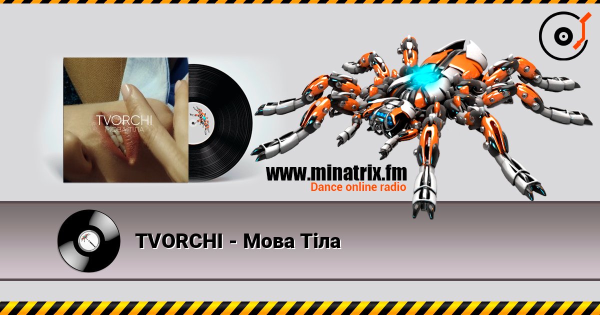 TVORCHI - Мова Тiла Слухати онлайн та завантажити MP3