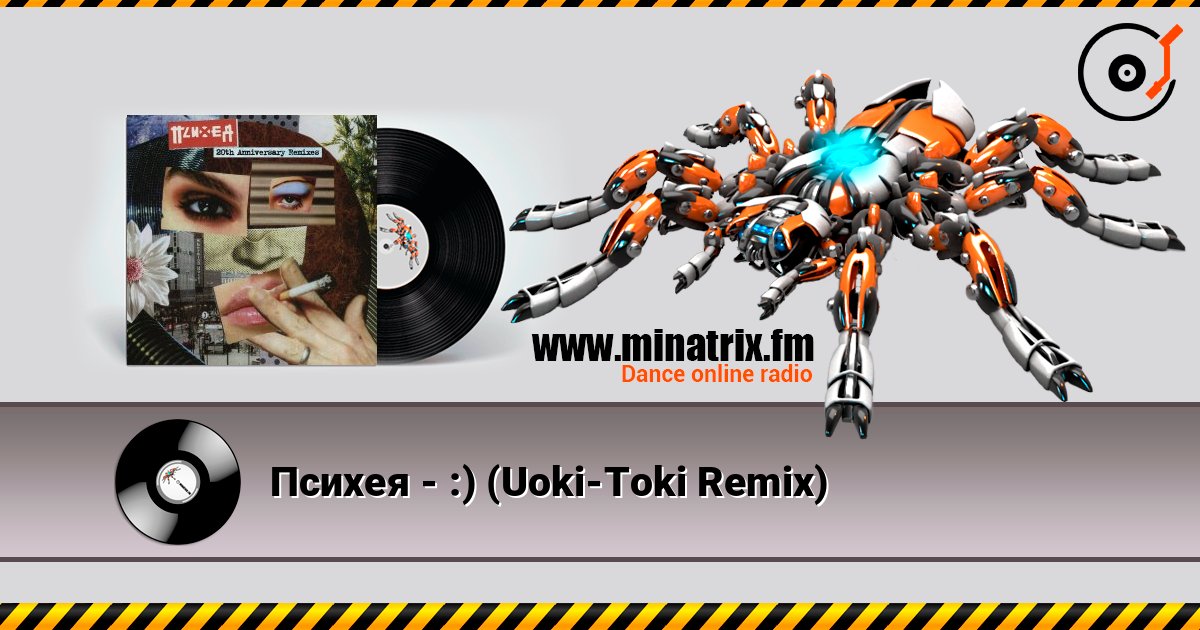 Психея - :) (Uoki-Toki Remix) Слухати онлайн та завантажити MP3