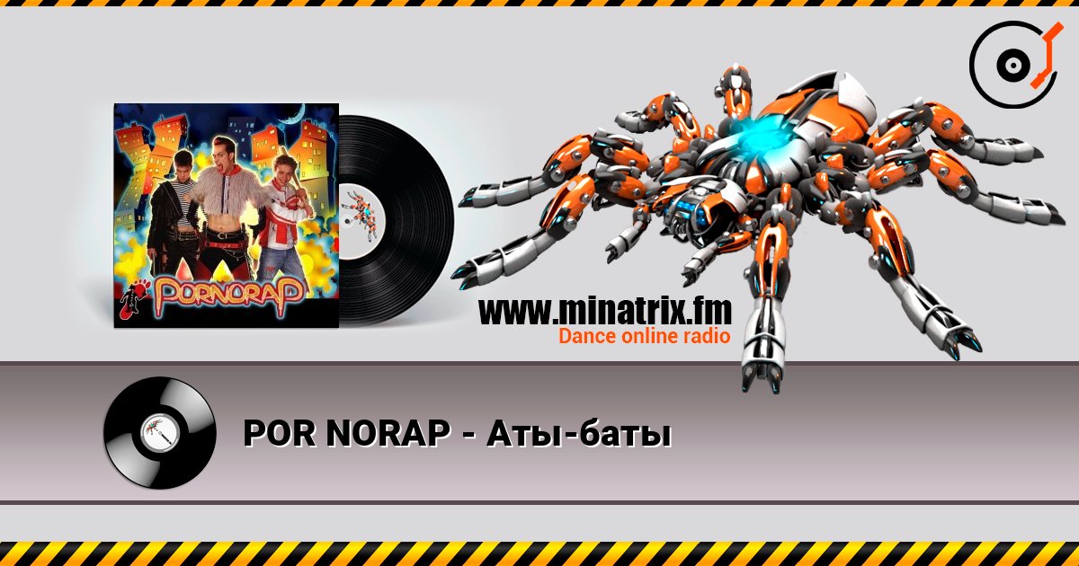 POR NORAP - Аты-баты Слухати онлайн та завантажити MP3