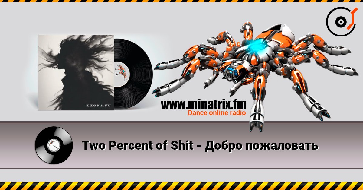 Two Percent of Shit - Добро пожаловать Слухати онлайн та завантажити MP3