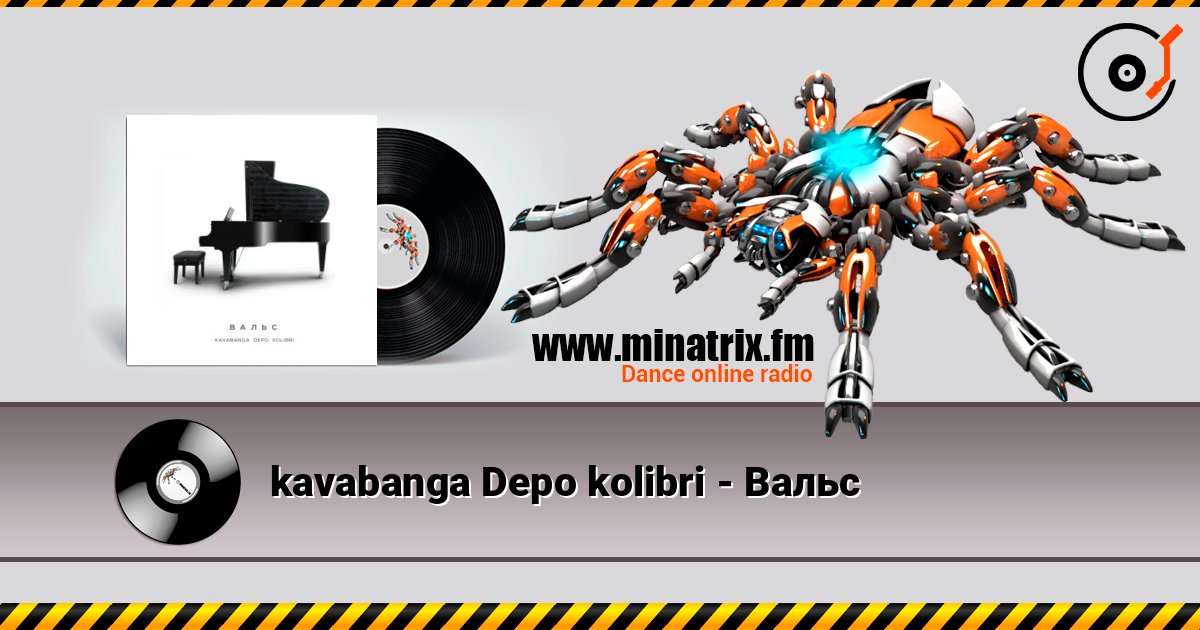 kavabanga Depo kolibri - Вальс Слухати онлайн та завантажити MP3