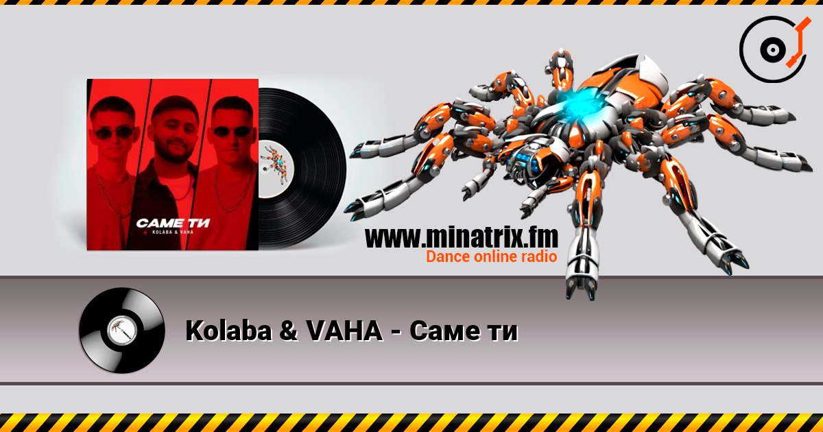 Kolaba & VAHA - Саме ти Слухати онлайн та завантажити MP3