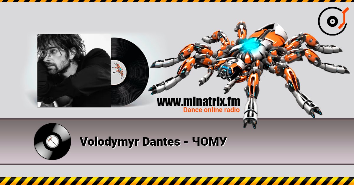 Volodymyr Dantes - ЧОМУ Слухати онлайн та завантажити MP3