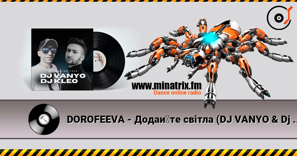 DOROFEEVA - Додайте світла (DJ VANYO & Dj Kleo Mashup) Слухати онлайн та завантажити MP3