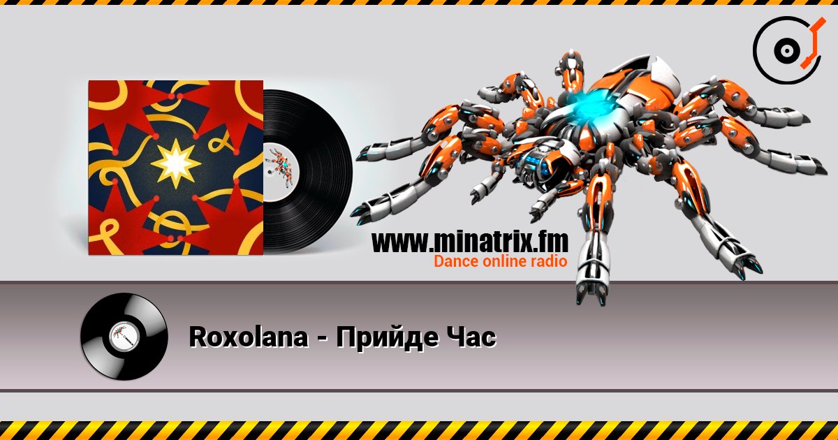 Roxolana - Прийде Час Слухати онлайн та завантажити MP3